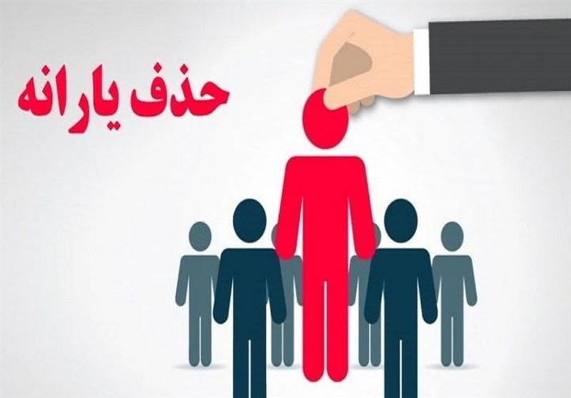 شبهه حذف یارانه‌ مسافران اربعین/ قطع یارانه خارج نشینان کلید خورد؟