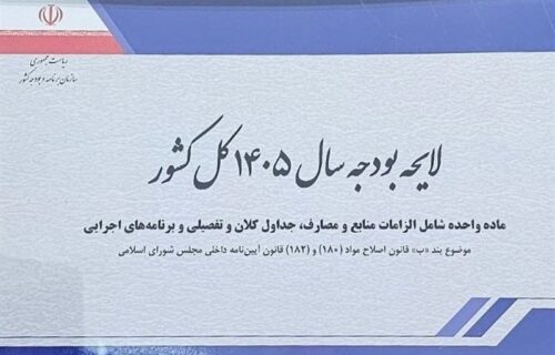 نامه قالیباف به پزشکیان درباره ارائه لایحه اصلاح قانون بودجه به مجلس