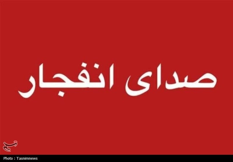 احتمال شنیده‌شدن صدای انفجار کنترل‌شده در محدوده جنوب اصفهان