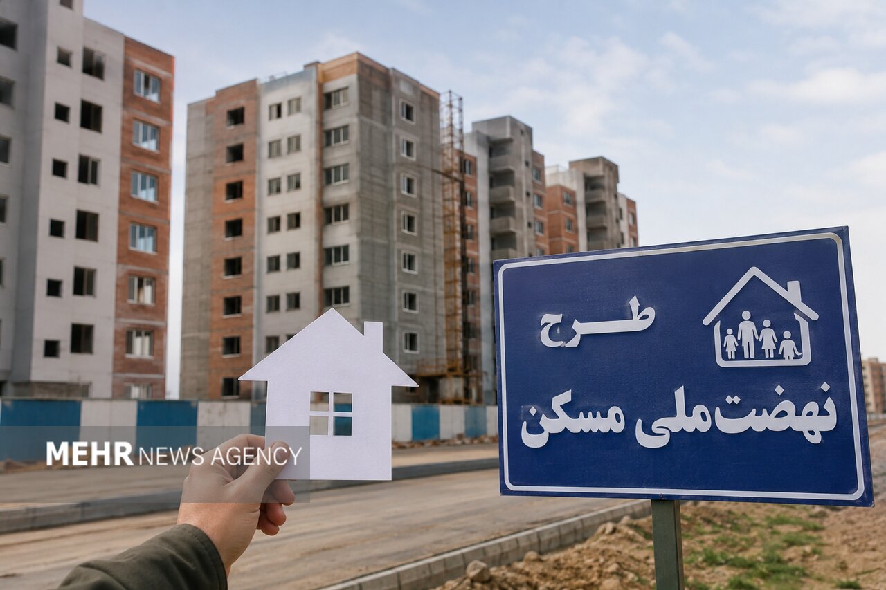 ۱۸ هزار واحد نهضت ملی مسکن در همدان به بهرهبرداری رسیده است ۱۸ هزار واحد نهضت ملی مسکن در همدان به بهرهبرداری رسیده است