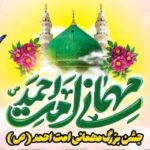 سنندج در تکاپوی جشن بزرگ «مهمانی امت احمد(ص)» سنندج در تکاپوی جشن بزرگ «مهمانی امت احمد(ص)»