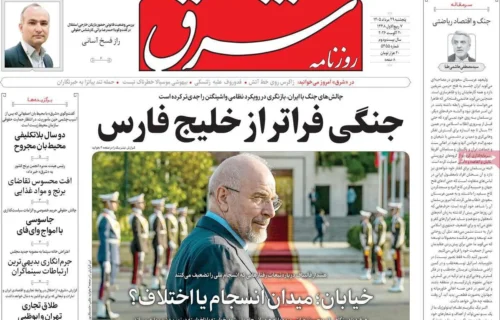 خیابان میدان انسجام یا اختلاف؟!